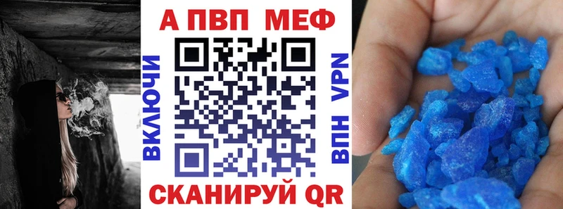 Купить закладки  Ахтубинск  Альфа ПВП Crystall 