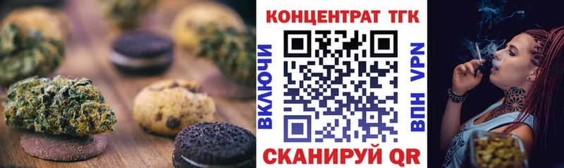 Canna-Cookies конопля  Купить закладки  Ахтубинск 