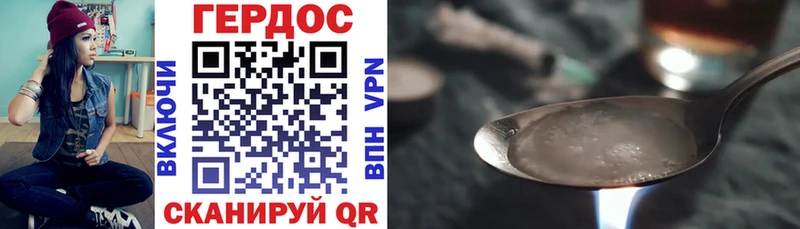 Героин VHQ  Купить где  Ахтубинск 